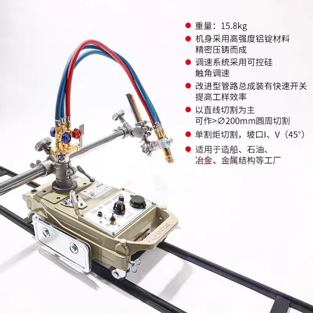 上海华威CG1-30/100半自动火焰切割机小乌龟改进型割圆跑车等离子