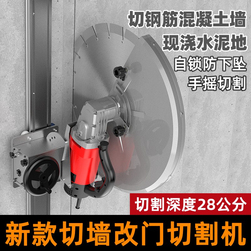 切墙改门切割机改门洞开窗轨道切墙机钢筋混凝土红砖墙体切割神器