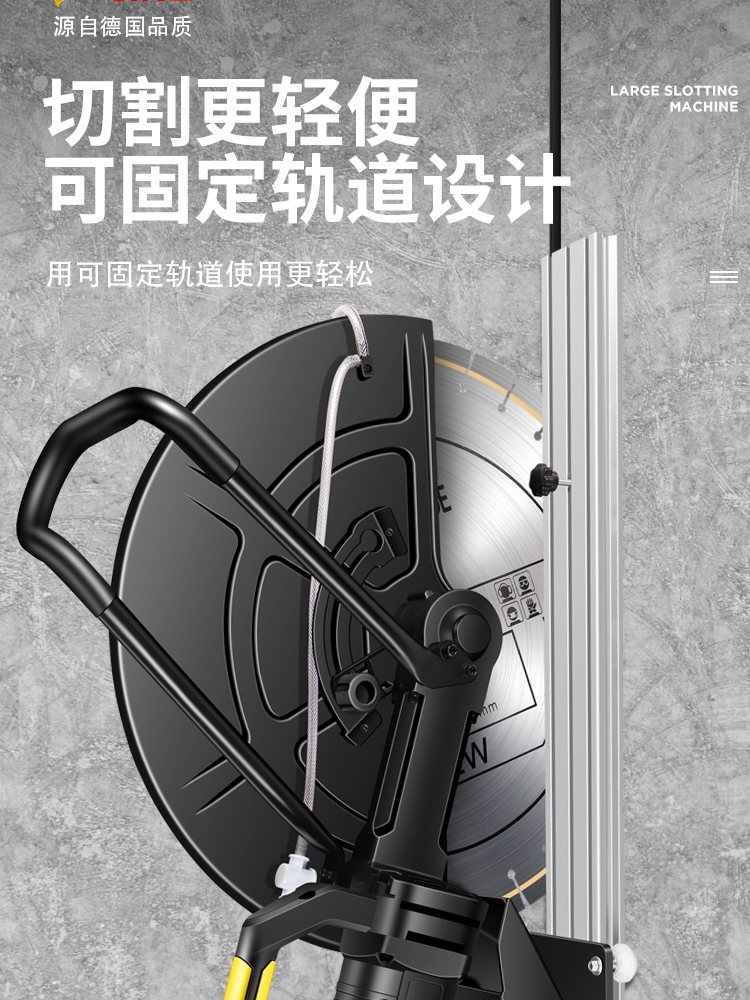 切墙改门切割机钢筋混凝土水泥切割机墙壁墙体切割神器轨道切墙机