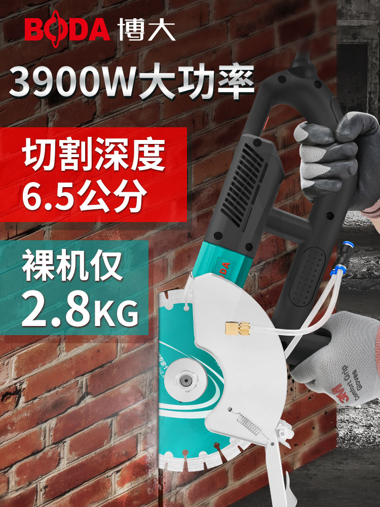 博大无刷混凝土开槽机新款无尘水电安装神器单片管道线墙壁切槽机
