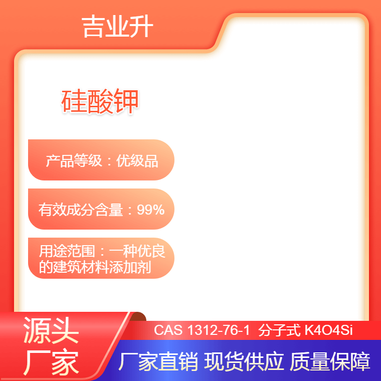 硅酸钾 透明无色的溶液、粉末两种 25公斤/袋 300公斤/桶