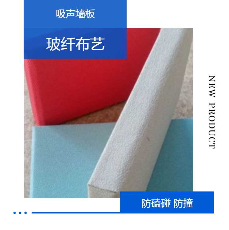 Fabric sound-absorbing board, fiberglass fabric sound-absorbing board, dimensions, wall anti-collision decorative board, fire rating