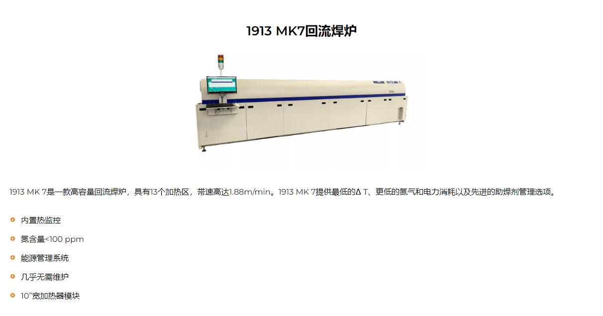 HELLER reflow soldering SMT whole line equipment Heller 1913 MK7 air reflow soldering furnace