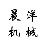 瑞安市晨洋机械厂 - 公司logo