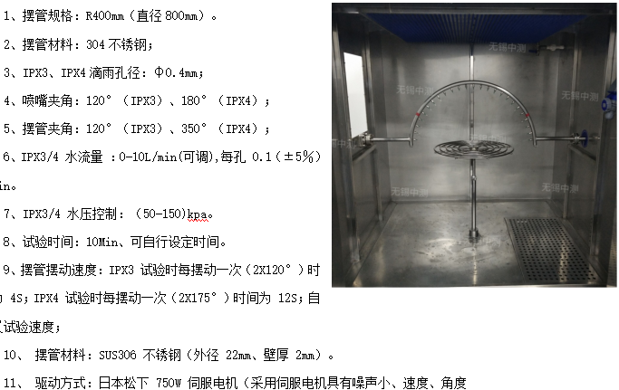 IPX1-2 Raindrop Waterproof Test Box IPX3-4 Raindrop Test Box IPX5-6 Water Spray Test Box IPX6K