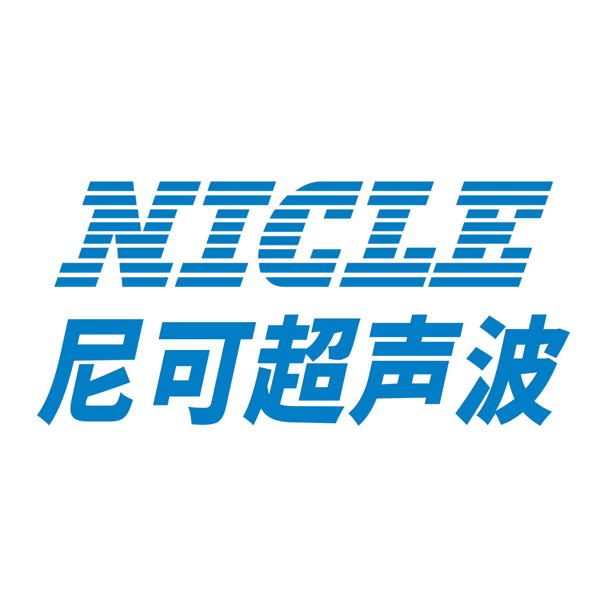 无锡尼可超声波设备有限公司