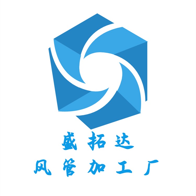 北京盛拓达通风工程有限公司