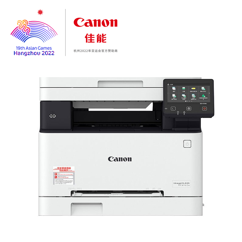 佳能MF641Cw/MF643Cdw/MF645Cx彩色A4激光打印机复印扫描一体机办