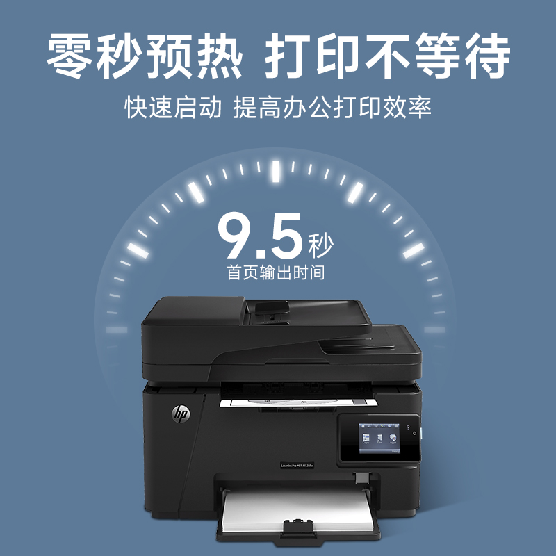 hp惠普m128fw无线激光打印机连续复印扫描一体机多功能128fn/fp电
