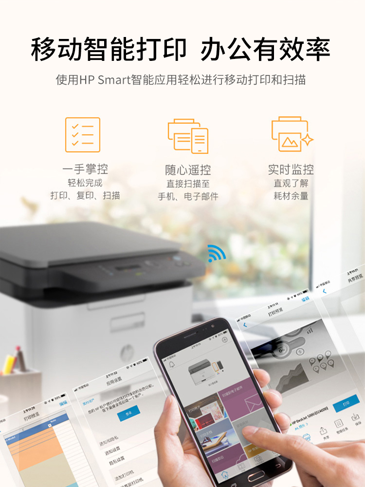 HP惠普M178nw彩色激光打印机复印一体机网络A4办公商用三合一手机
