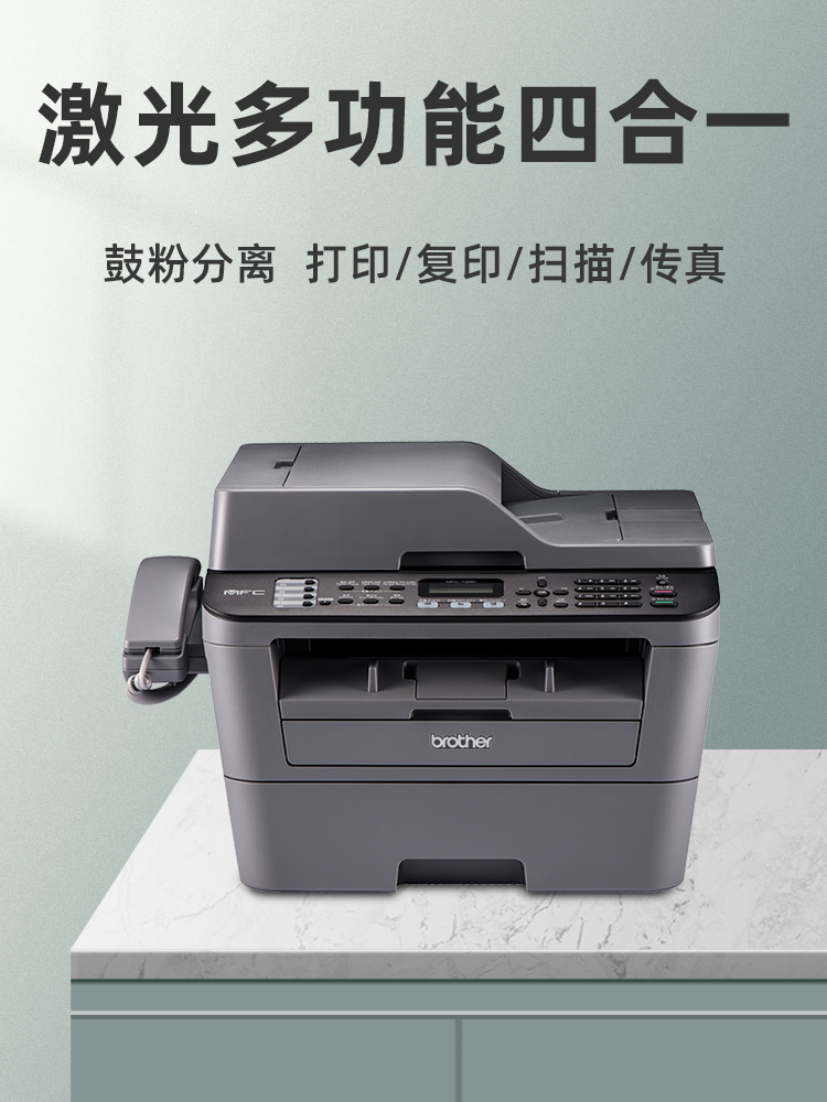 brother兄弟MFC-7380/7480D/7880DN黑白激光打印机复印一体机扫描