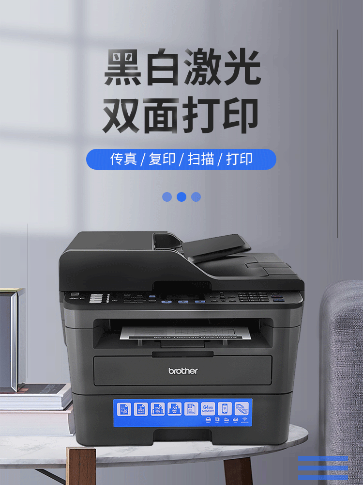 兄弟2710dw激光无线打印机复印一体机双面2700家用办公室商务扫描
