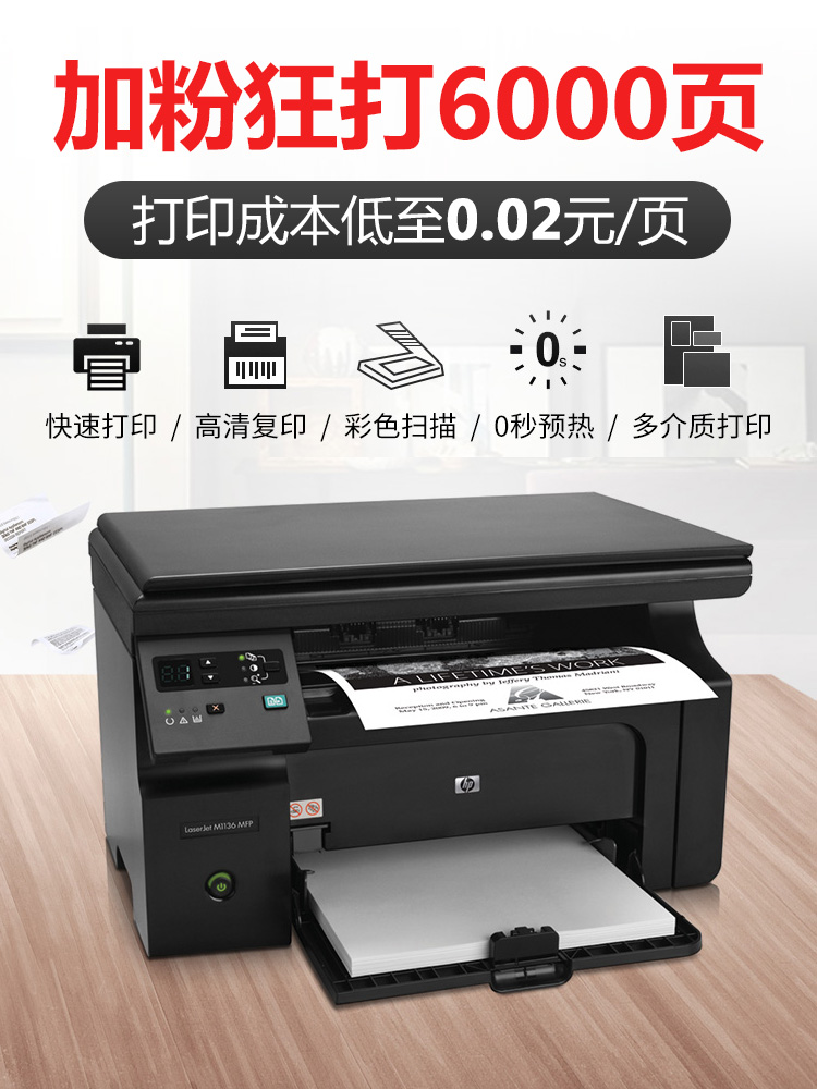 HP惠普M126a黑白激光打印机126nw多功能商用复印扫描一体机a4无线