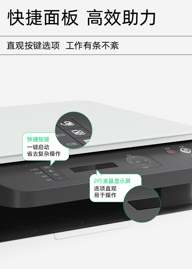 HP惠普1188w黑白激光打印机商务家用小型无线复印打印凭证超136wm