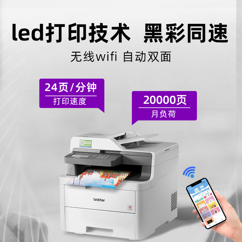兄弟彩色激光MFC-9350CDW/9150CDN/DCP-9030CDN打印机复印扫描传