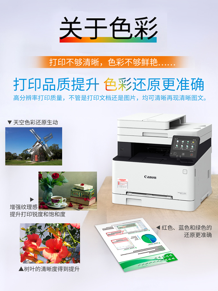 佳能iC MF645Cx/641CW/643CDW彩色多功能激光传真一体机手机wifi