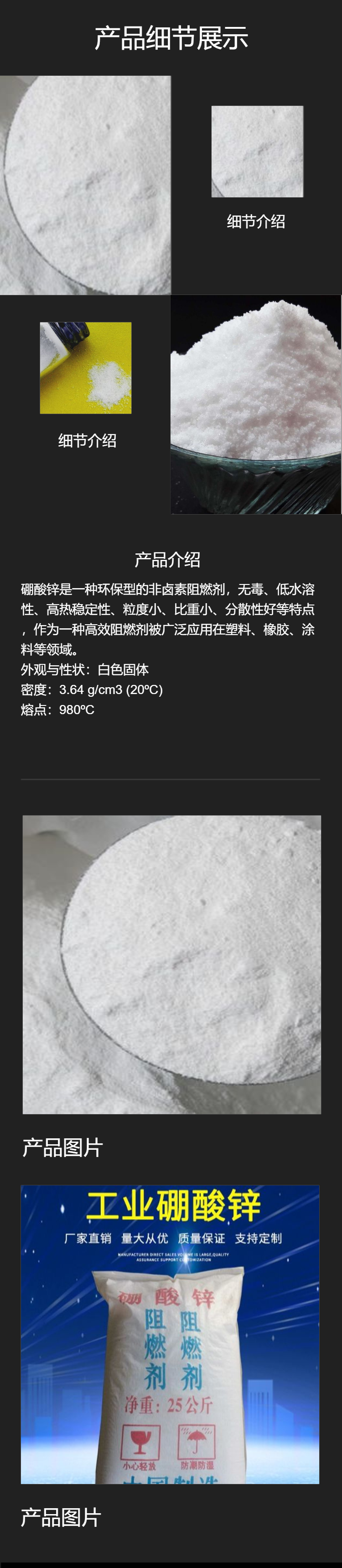 Zinc Borate ZR02 Pinbai Chemical Flame Retardant Non toxic and Environmental Friendly Factory Spot Direct Delivery Conveyor Belt