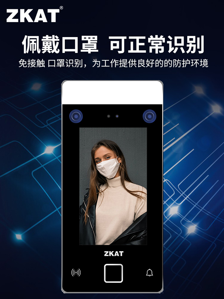 ZKAT人脸识别门禁面部刷指纹考勤系统办公玻璃电磁力锁套装一体机