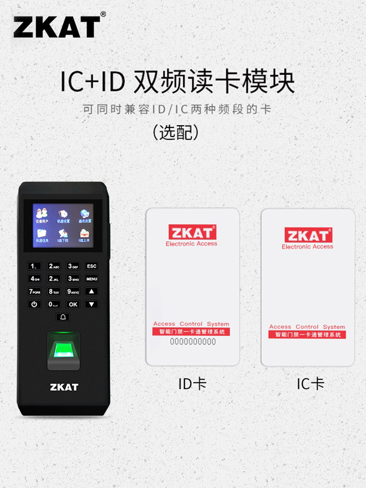 ZKAT指纹考勤门禁系统一体机办公室玻璃门电子刷卡电插磁力锁套装