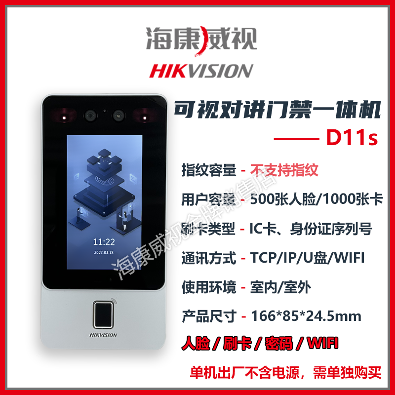 海康威视DS-K1T342M/MF人脸识别门禁系统一体机识别打卡考勤电锁 - 百度爱采购