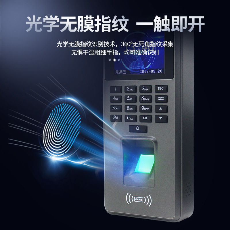指纹门禁系统一体机套装玻璃门电磁锁电插锁电子刷卡密码锁考勤