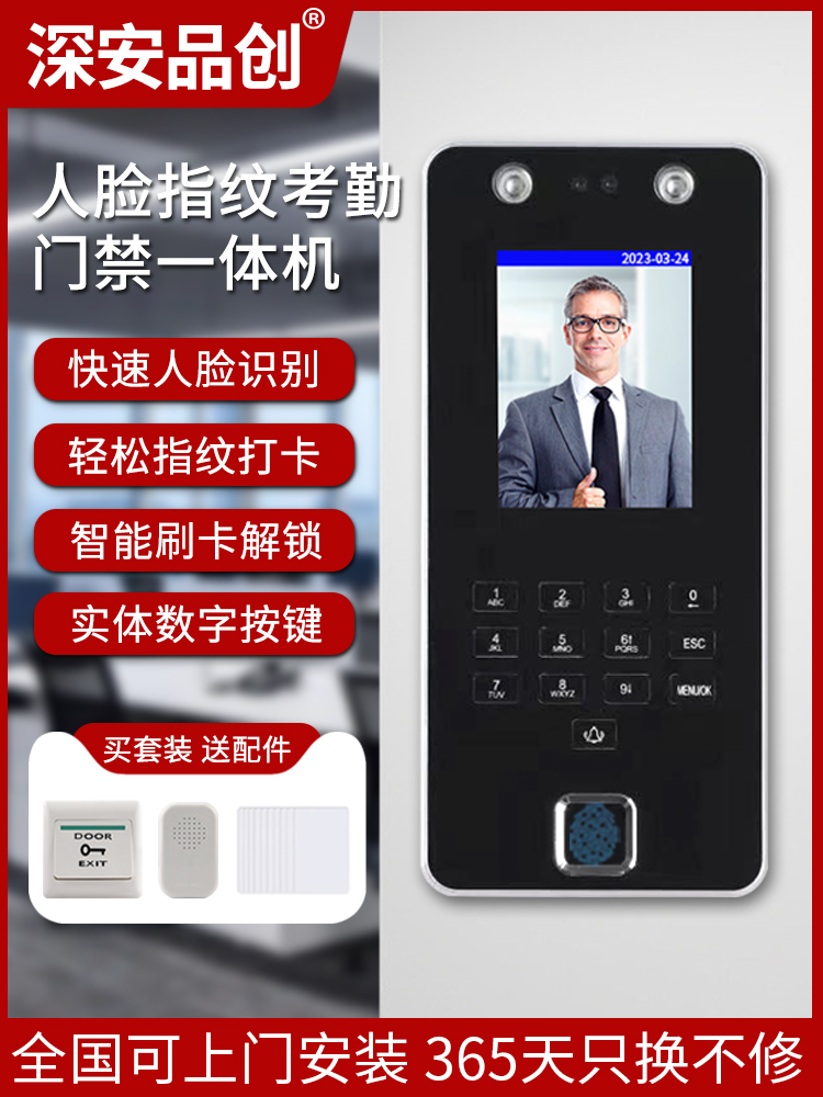 人脸识别门禁系统一体机办公室刷脸指纹考勤面部刷卡密码锁电磁锁