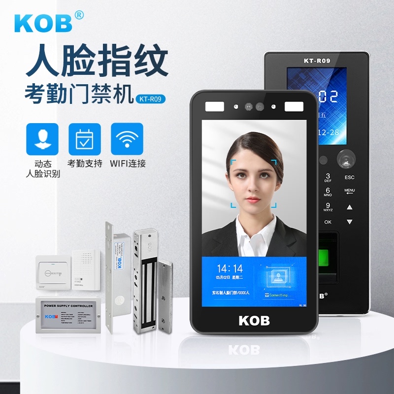 KOB人脸识别门禁系统一体机防水动态面部扫脸刷脸考勤门禁系统