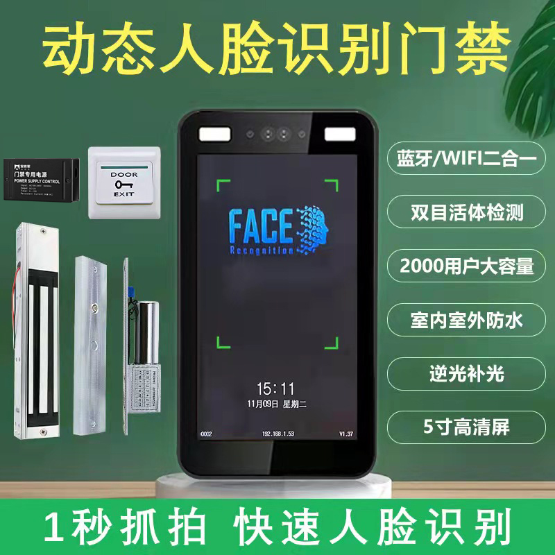 安将军动态人脸识别门禁系统一体机面部扫刷脸考勤防水电控电磁锁