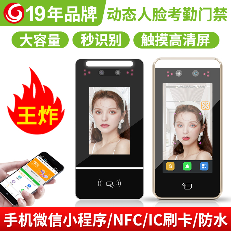 动态人脸识别门禁系统一体机 密码刷卡刷脸防水电磁锁 指纹考勤机