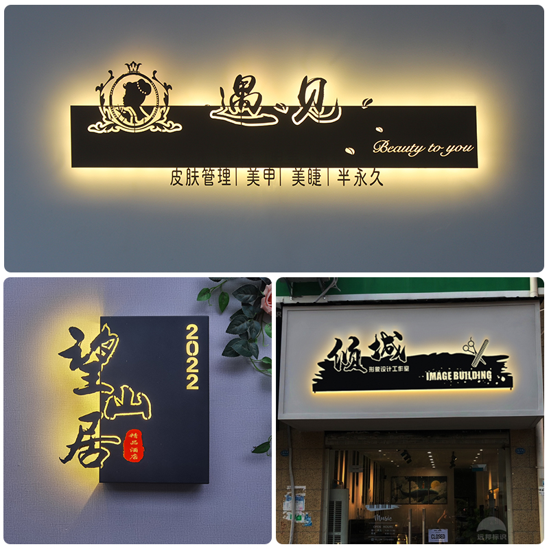 招牌定制镂空灯箱创意民宿门牌公司背景形象墙门头背发光字广告牌