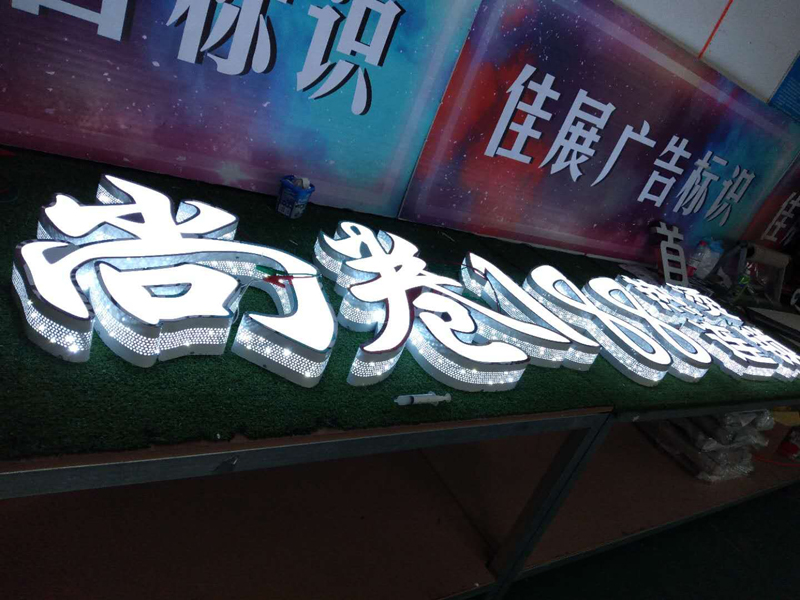亚克力树脂迷你不锈钢无边招牌背发光字定做广告牌定制作门头灯箱