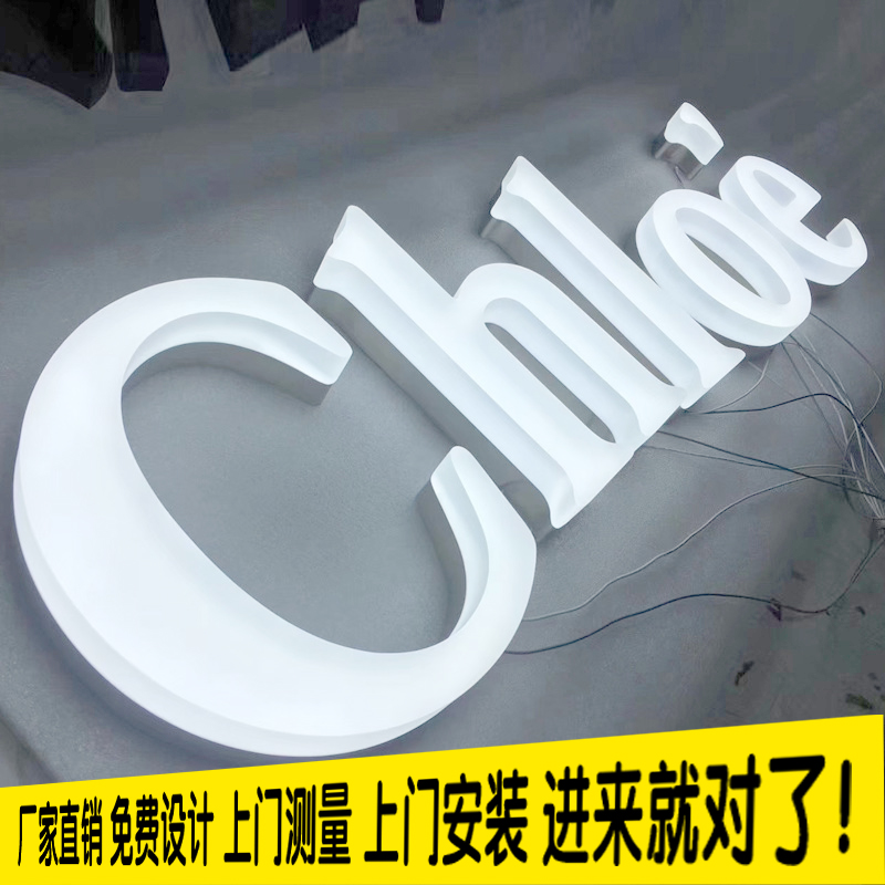 户外立体广告牌门头招牌灯箱不锈钢背发光迷你字广告字导视牌定做