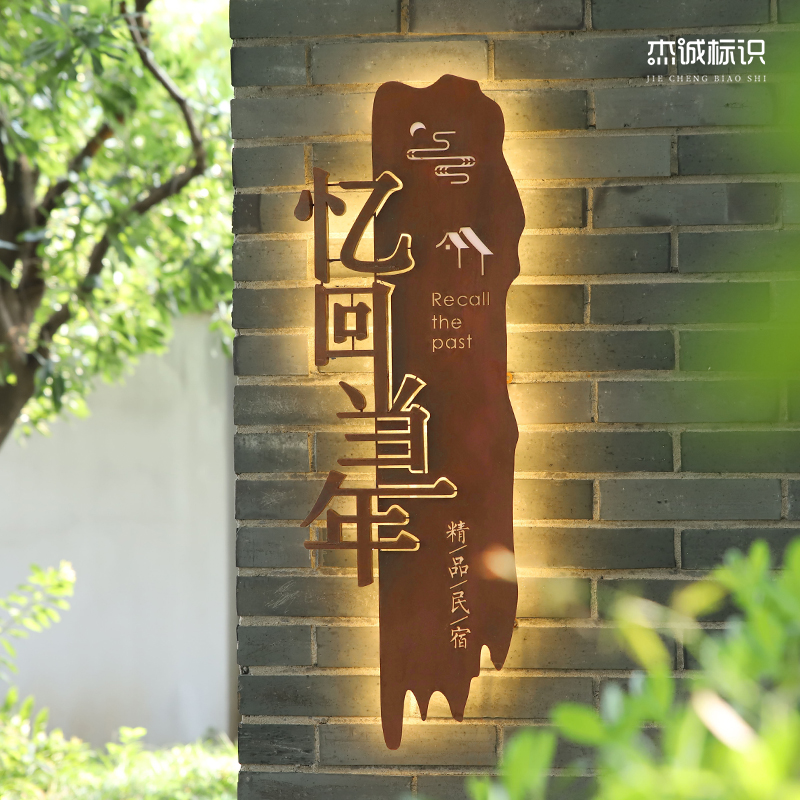 灯箱广告牌定制复古铁锈木纹门牌酒店民宿招牌个性门头发光字制作