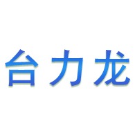 台力龙（天津）科技有限公司