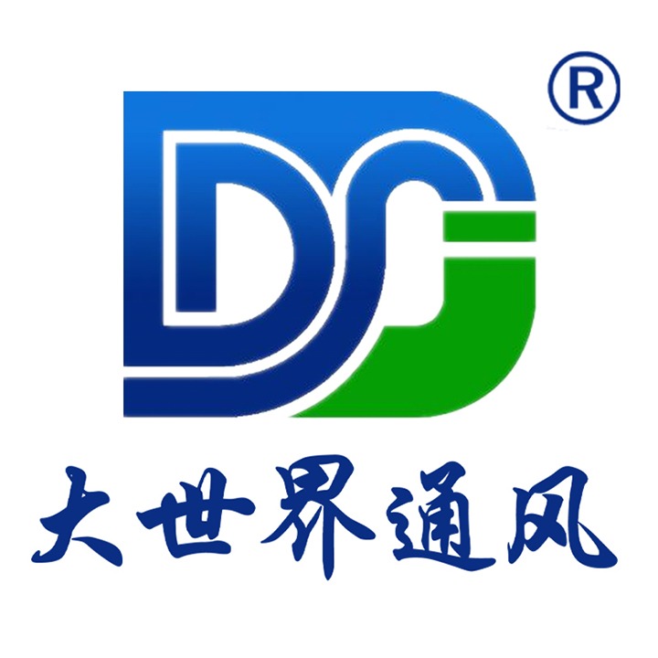 无锡大世界通风设备有限公司