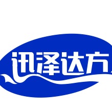 迅泽达方（北京）科技有限公司