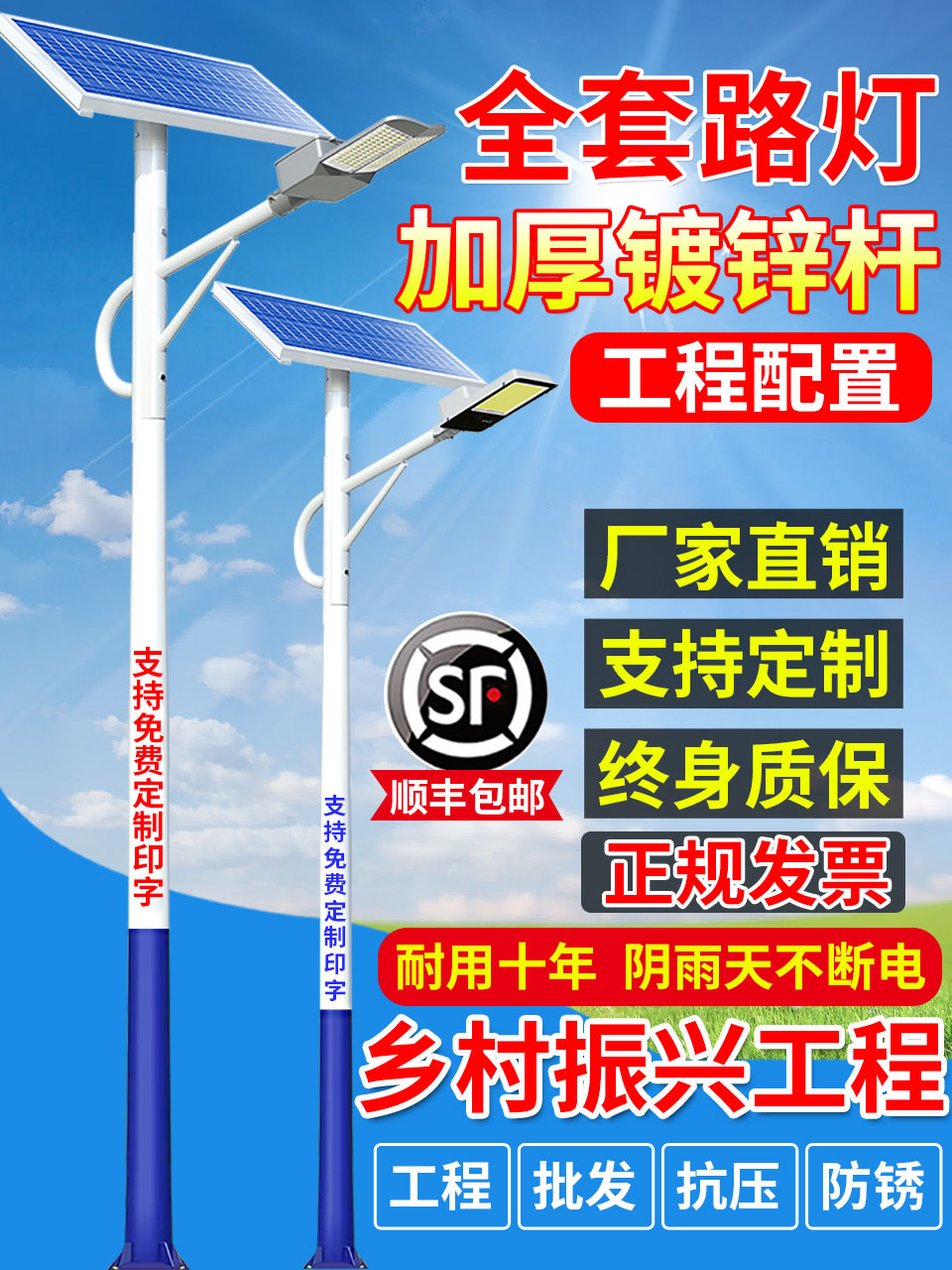 太阳能路灯户外灯LED光伏马路新农村工程道路6米高杆灯超亮大功率