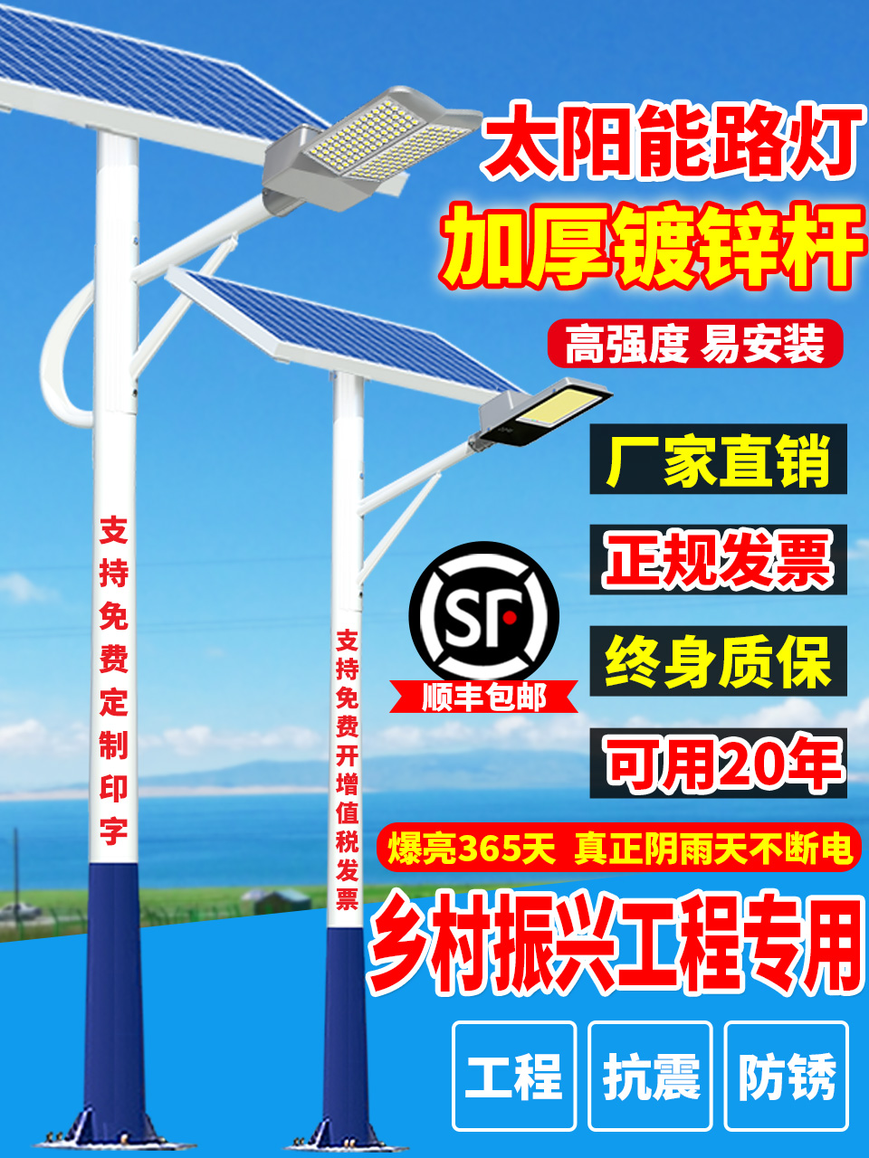 太阳能路灯户外灯带灯杆全套1000W新农村56米高亮大功率LED庭院灯