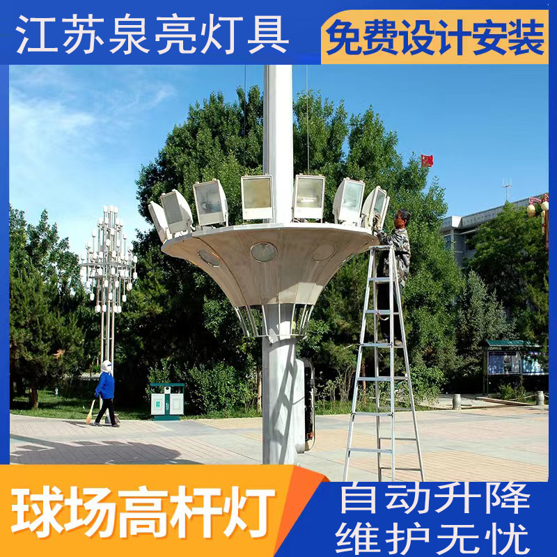 LED高杆灯广场灯10米12米20米25米30米8足篮球场灯升降道路灯户外