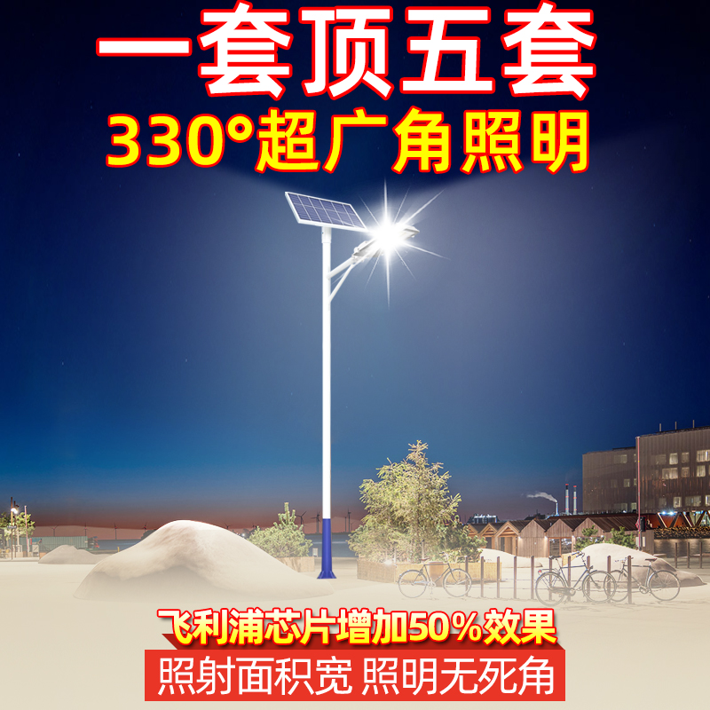太阳能路灯户外灯6米5新农村LED工程超亮8大功率庭院灯高杆灯照明