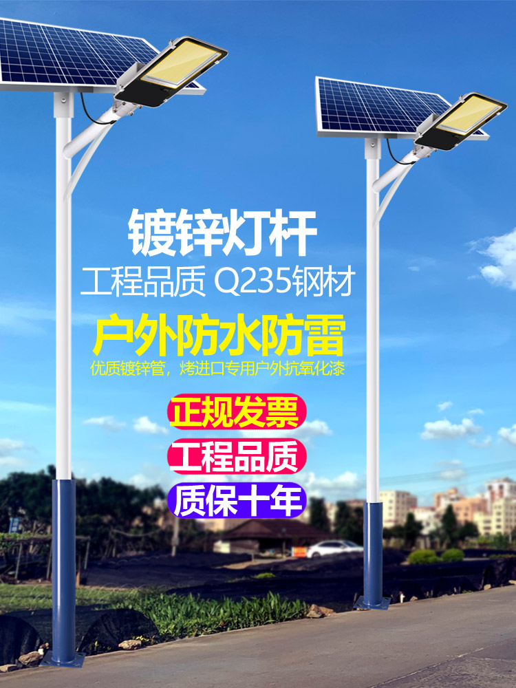 太阳能路灯户外灯新农村6米5工程全套高杆灯大功率带杆超亮庭院灯