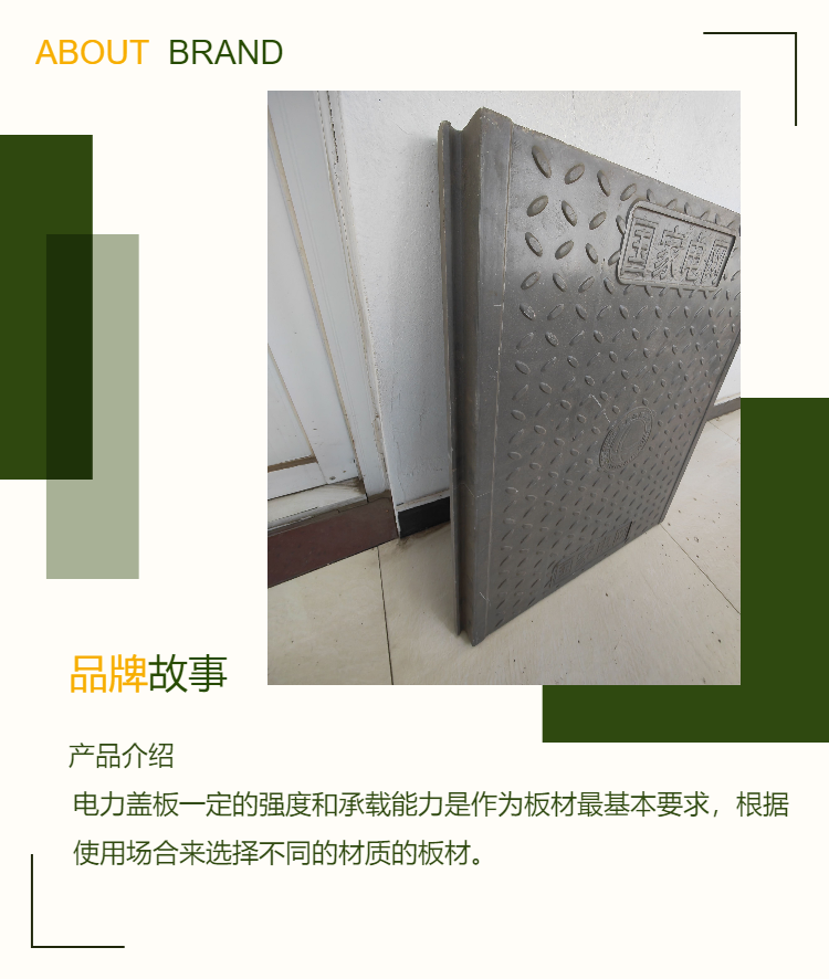 Power cover plate resin composite weak current fiberglass SMC well cover for wind power generation substation trench cover plate in power plant