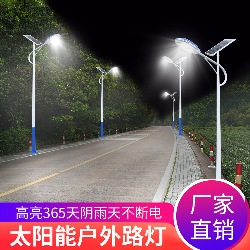 6米太阳能路灯5米新农村道路照明户外灯庭院小区超亮led高杆灯