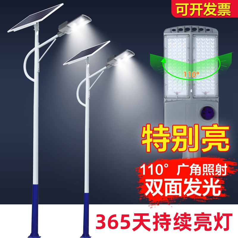 太阳能路灯户外灯带灯杆双面120W新农村56米高亮大功率LED庭院灯