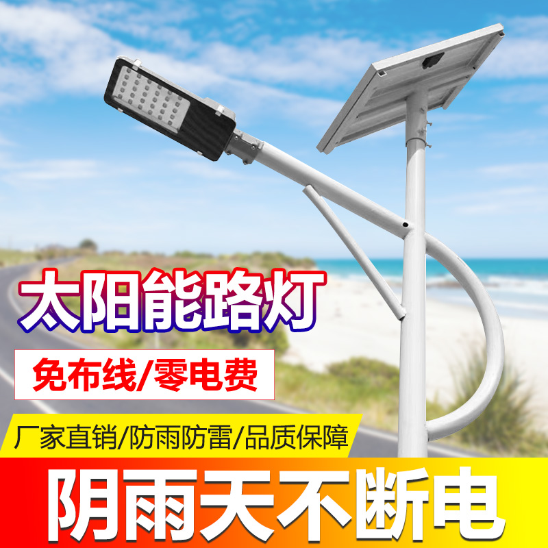 太阳能路灯户外灯6米5米新农村超亮大功率全套带杆led路灯庭院灯