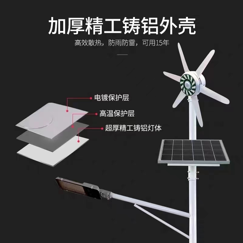 户外风能太阳能一体化6米7米8米led路灯风光互补风力发电道路灯
