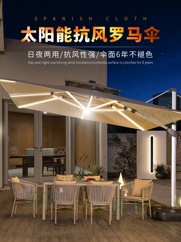 莫家遮阳伞户外庭院伞花园别墅带灯LED太阳伞露台花园布置室外伞