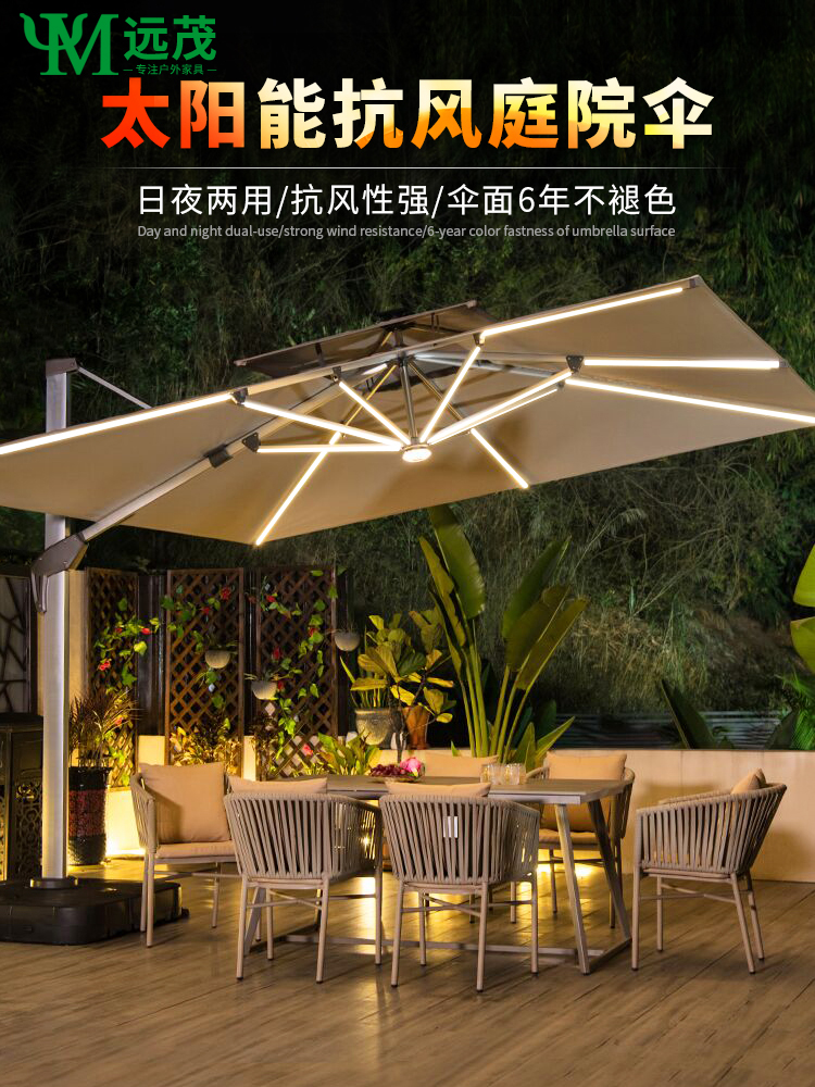 远茂户外遮阳伞庭院伞太阳伞太阳能带LED灯带发光室外露天大型伞