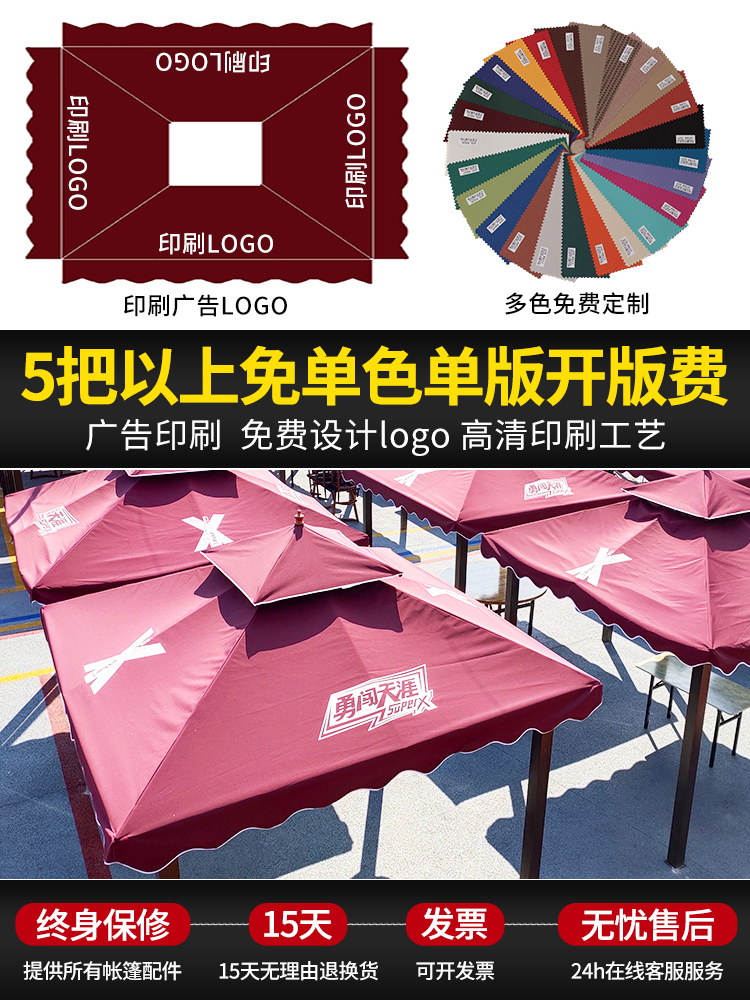 户外遮阳棚庭院四脚罗马蓬露台广告帐篷楼顶室外四角伞院子遮阳篷