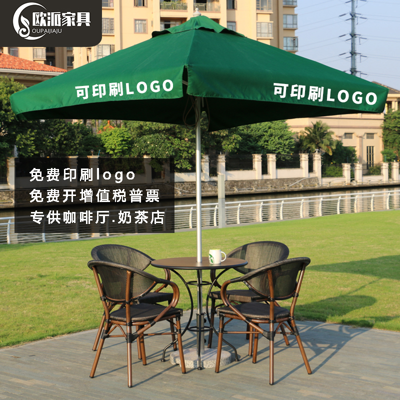 户外遮阳伞桌椅组合庭院花园别墅咖啡厅中柱伞定制logo摆摊商用伞